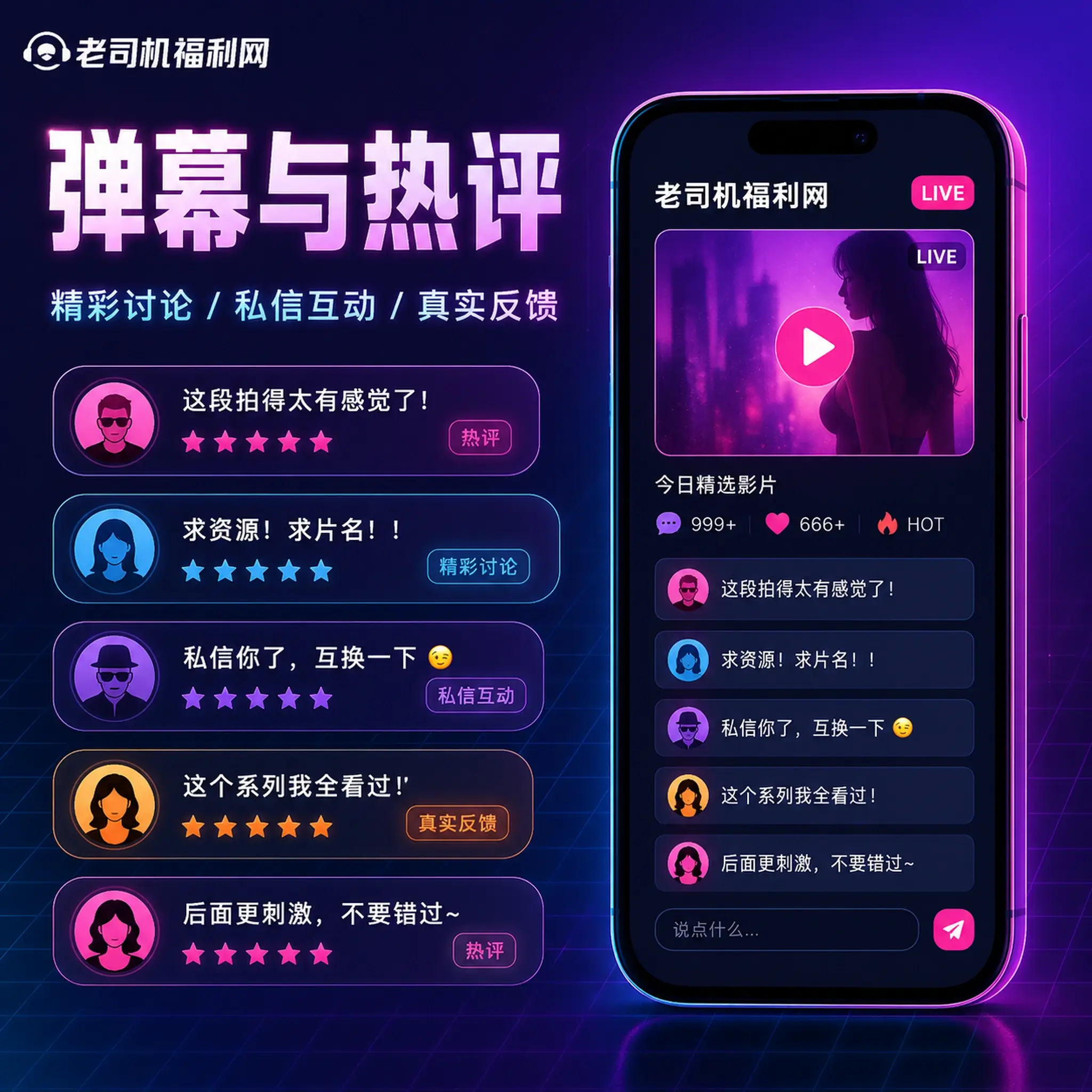 老司机私信聊天